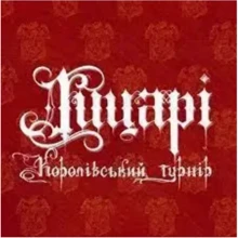 Лицарі. Королівський турнір. Віммельбух: Производитель Мікко