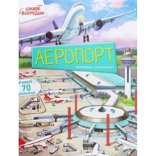 Елеонора Барзотті: Аеропорт: Виробник Талант
