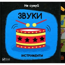 Нік Акланд: Звуки. інструменти: Виробник Віват