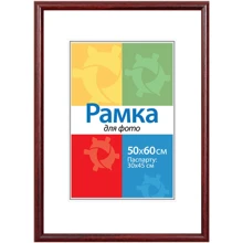 Chako Рамка-пластик 500x600 мм DS-027 Maroon: Тип Фоторамка