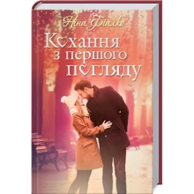 Ніна Фіалко: Кохання з першого погляду: Производитель Клуб семейного досуга