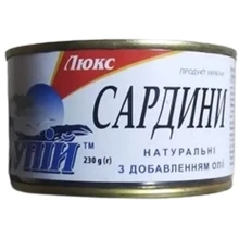 Сардина Супій натуральная с добавлением масла 230 г: Вес нетто 230 г