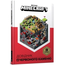 Крейг Джеллі: MINECRAFT. Довідник Червоного каменю: Производитель Артбукс