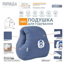 Подушка Papaella Mini Горошок для годування, синій, 30х28х30 см (8-31999): Виробник Papaella