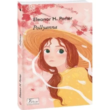 Eleanor Porter: Pollyanna: Производитель Фолио