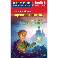 Оскар Уайльд: Зоряний хлопчик / The Star Child: Производитель Арій