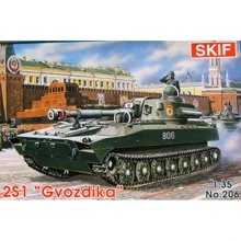 Самохідна артилерійська установка 2S1 "Гвоздика" (MK206): Виробник SKIF