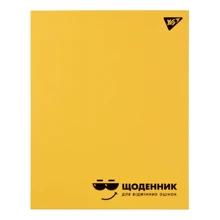 Щоденник шкільний YES інтегральний "Для відмінних оцінок" (911485): Виробник YES