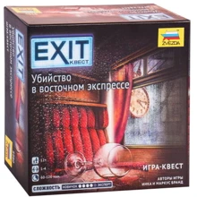 Настольная игра Exit-Квест: Убийство в восточном экспрессе (EXIT: The Game - Dead Man of the Orient Express): Производитель Звезда
