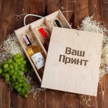 Коробка Коробка для вина на три бутылки BeriDari "Конструктор" персонализированная 37x31x11 см: undefined undefined