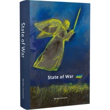 State of War: Производитель Meridian Czernowitz