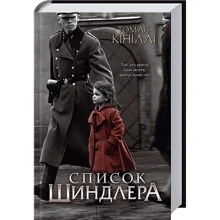 Список Шиндлера: Производитель Клуб семейного досуга