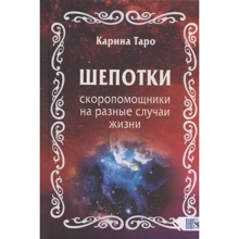 Карина Таро: поголоски-скоропомощнікі на різні випадки життя: Виробник Велигор
