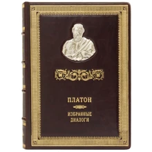 Грецькі мислителі. Платон «Вибрані діалоги»: Виробник Купола
