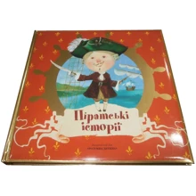 Піратські історії: Производитель Розумна дитина