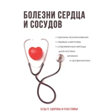 А. Дроздов: Хвороби серця та судин: Виробник Т8 RUGRAM