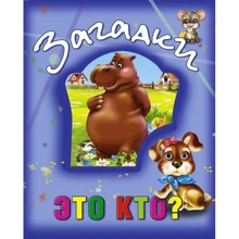 Загадки. Це хто?: Виробник Кредо