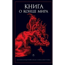 Книга про кінець світу: Виробник Пальміра