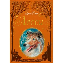 Лессі: Виробник Абетка