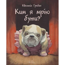 Квентін Гребан: Ким я мечтаю бути?: Виробник Nebo