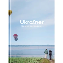Ukraїner.: Виробник Ukraїner