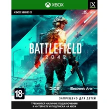 Battlefield 2042 (Xbox Series X): Серия приставки Xbox X