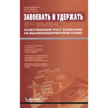 Завоевать и удержать. Качественный рост компании на высококонкурентном рынке: Производитель Вильямс