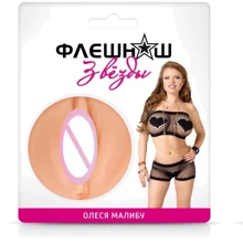 Двухсторонний мини-мастурбатор ФлешНаш копия Олеси Малибу, 6х7 см: Для кого Для мужчин