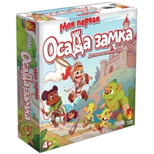 Настільна гра Hobby World Моя перша облога замку (915199) (4630039151990): Виробник Hobby World