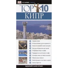 Тор 10. Кіпр: Виробник АСТ