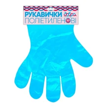 Рукавички поліетиленові Добра Господарочка сині 50шт (4820086521277): Вид Одноразовые