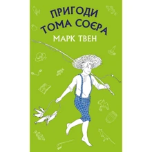 Марк Твен: Пригоди Тома Соєра: Виробник BookChef