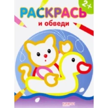 Котик. Розфарбуй і обведи: Виробник Гойдалки