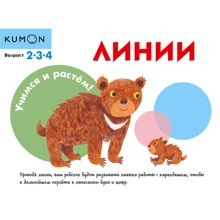 KUMON. Линии: Производитель Манн, Иванов и Фербер