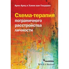Арно Арнц, Хенні ван гендер: Схема-терапія прикордонного розладу особистості: Виробник Вільямс