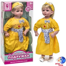 Кукла Лучшая подружка мягконабивная, 50 см, озв. укр. (PL519-2001N-C): Возраст от 2 лет