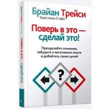 Поверь в это - сделай это!: Производитель Попурри