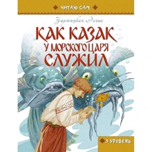 Елина Заржицька: Як козак у морського царя служив: Виробник Талант