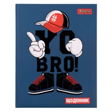 Дневник школьный 1 Вересня твердый "YO, BRO" (911461): Производитель 1 Вересня