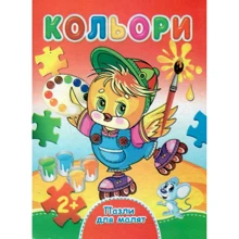 Кольори. Пазли для малят: Производитель Септима