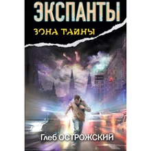 Гліб Острозький: Експанти. Носій коду: Виробник Астрель