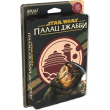 Настольная игра Lord of Boards Звёздные Войны: Дворец Джаббы – Тайное Послание (UA): Производитель Lord of Boards