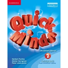 Quick Minds (Ukrainian edition) НУШ 2: Activity Book: Производитель Cambridge University Press