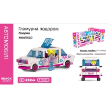 Конструктор IBLOCK Junior Kids hits Дівчатка Гламурна поїздка Лімузин (KH08/002/2): Виробник Iblock