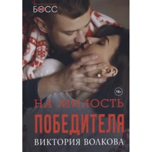 Вікторія Волкова: На милість переможця: Виробник Т8 RUGRAM