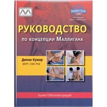 Діпак Кумар: Посібник з концепції Малігана: Виробник Мультиметод