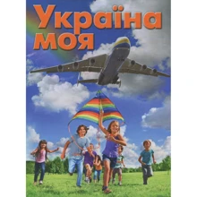 Владислав Бандурко: Україна моя: Производитель КМ-Букс
