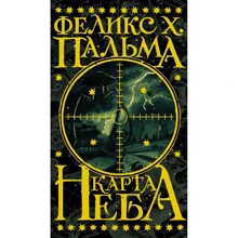 Карта неба: Виробник АСТ