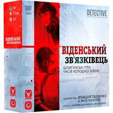 Настільна гра Geekach Games Віденський зв'язковий (Vienna Connection) (укр) ( GKCH024VC): Виробник Geekach Games