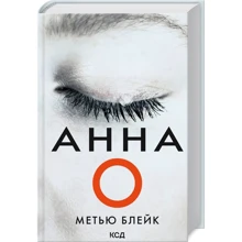 Метью Блейк: Анна О: Виробник Клуб семейного досуга
